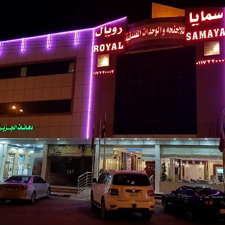 Samaya Royal Afif Aparthotel Екстериор снимка